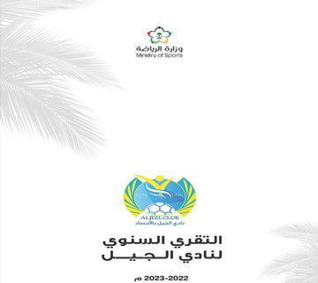 صورة واتساب بتاريخ 1445 03 23 في 11 22 42 041af8a8 1 360x320